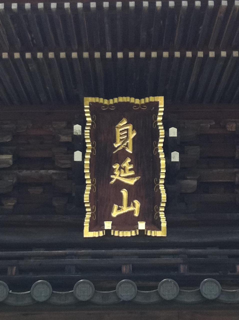 Ryokan Tanakaya Minobu Buitenkant foto